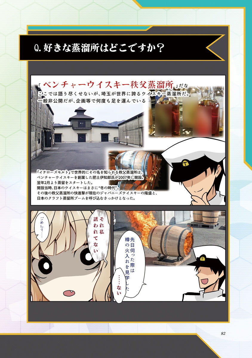 レンジャーのウイスキー缶これくしょん - サンプル画像 6