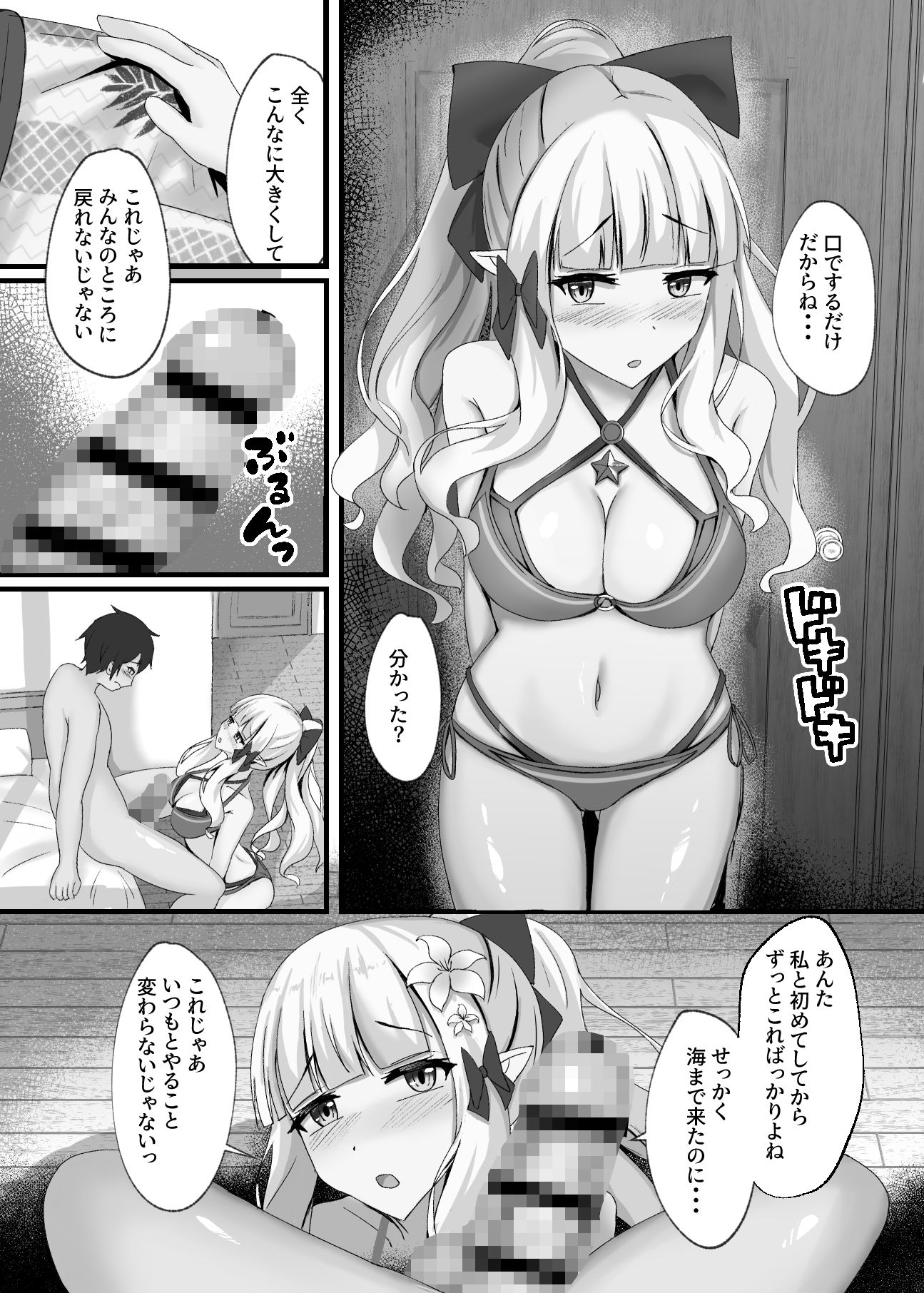 サレンと二人夏の海抜け出して - サンプル画像 3