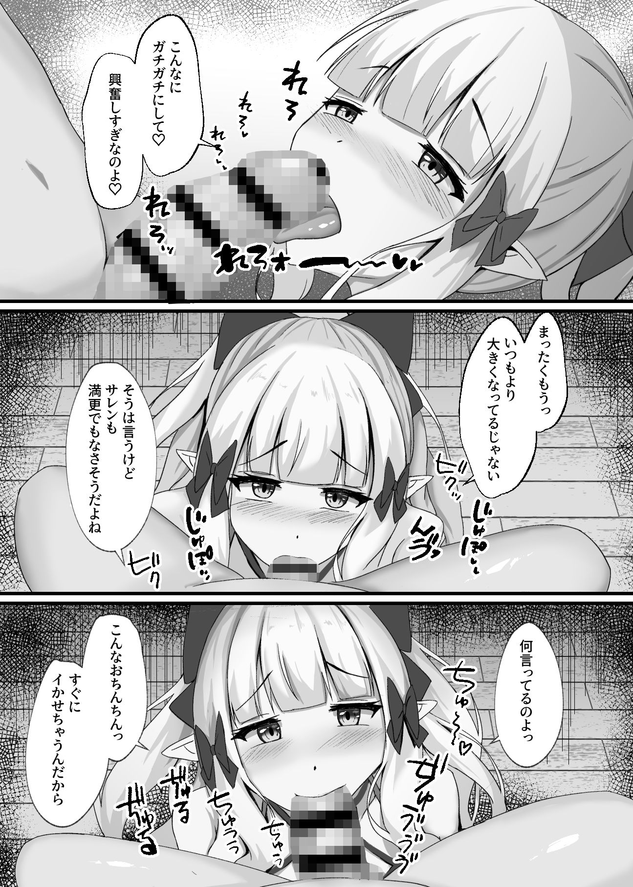 サレンと二人夏の海抜け出して - サンプル画像 4