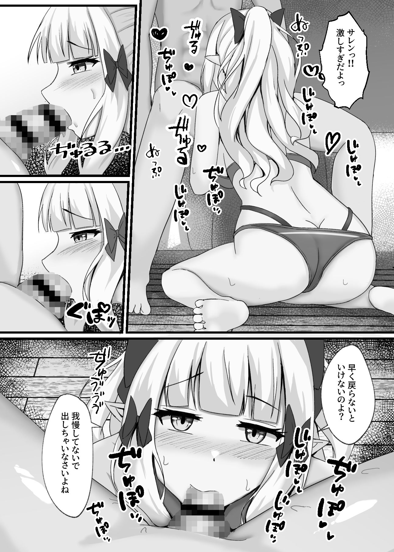 サレンと二人夏の海抜け出して - サンプル画像 5