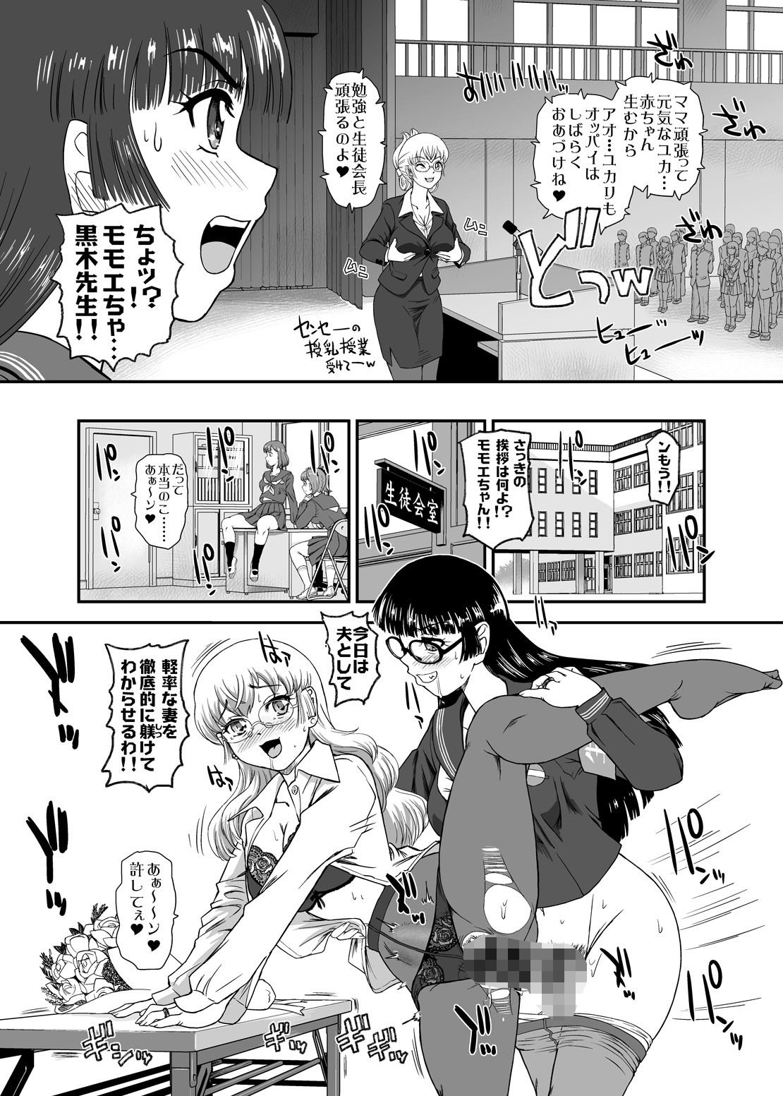 ふたなりなので学校性活が不安です10 - サンプル画像 4