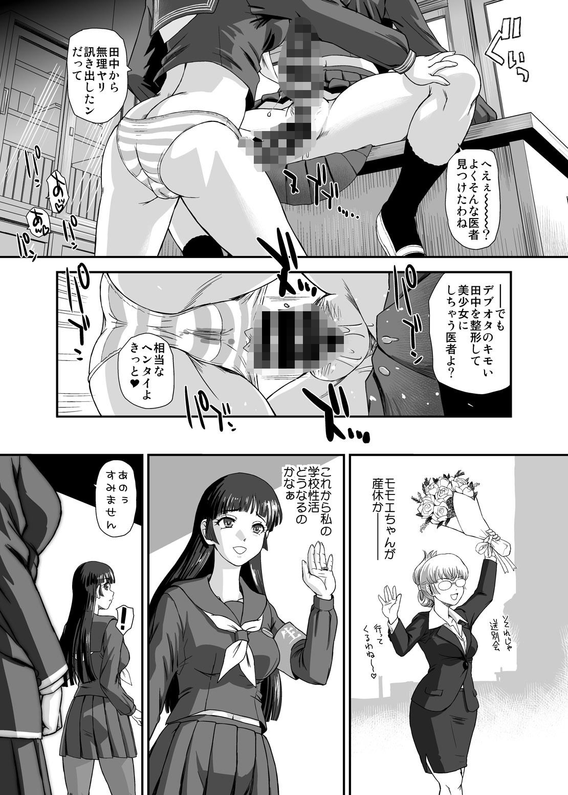 ふたなりなので学校性活が不安です10 - サンプル画像 7