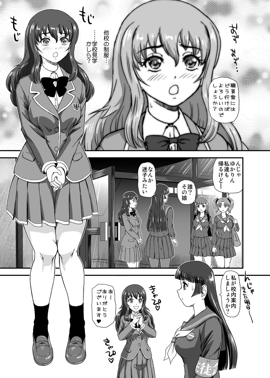 ふたなりなので学校性活が不安です10 - サンプル画像 8