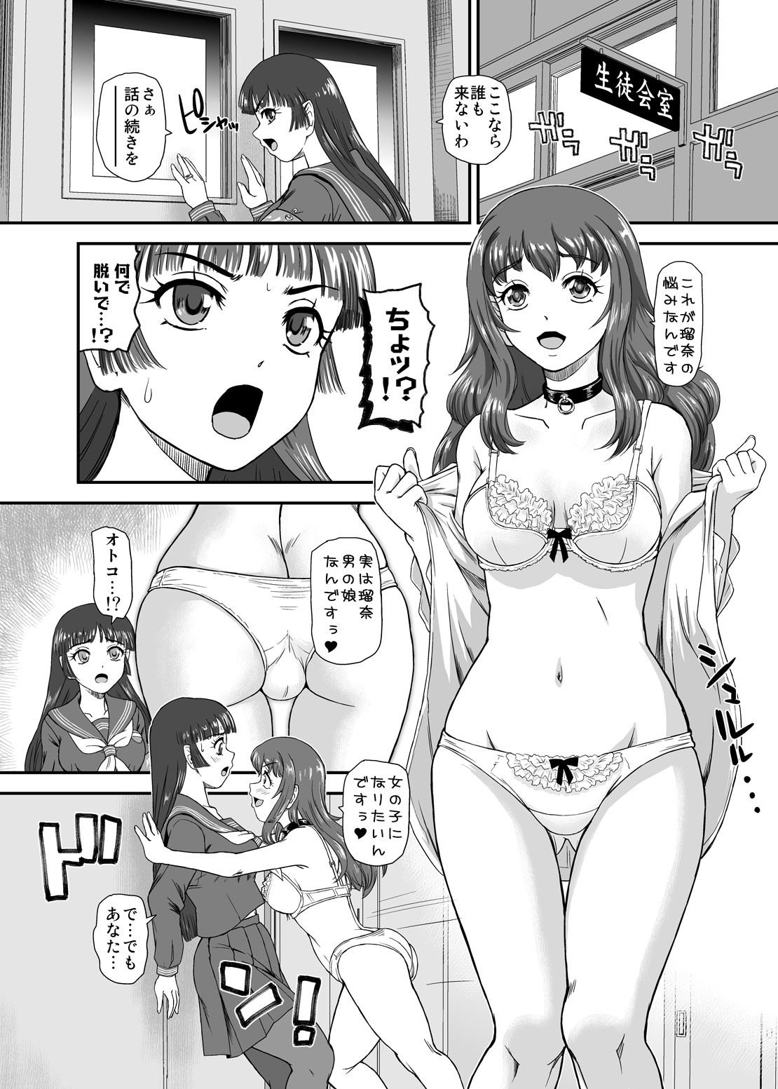 ふたなりなので学校性活が不安です10 - サンプル画像 9