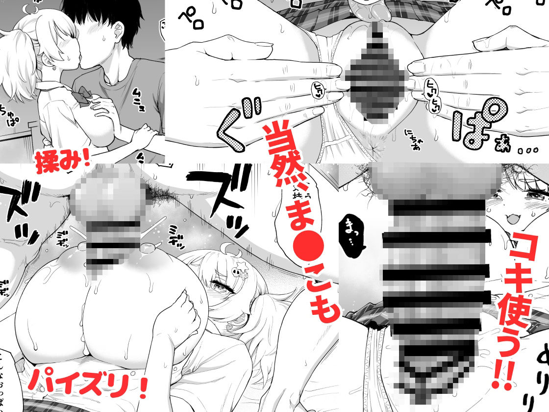 さいみんなんてあるわけないじゃ〜んw - サンプル画像 1