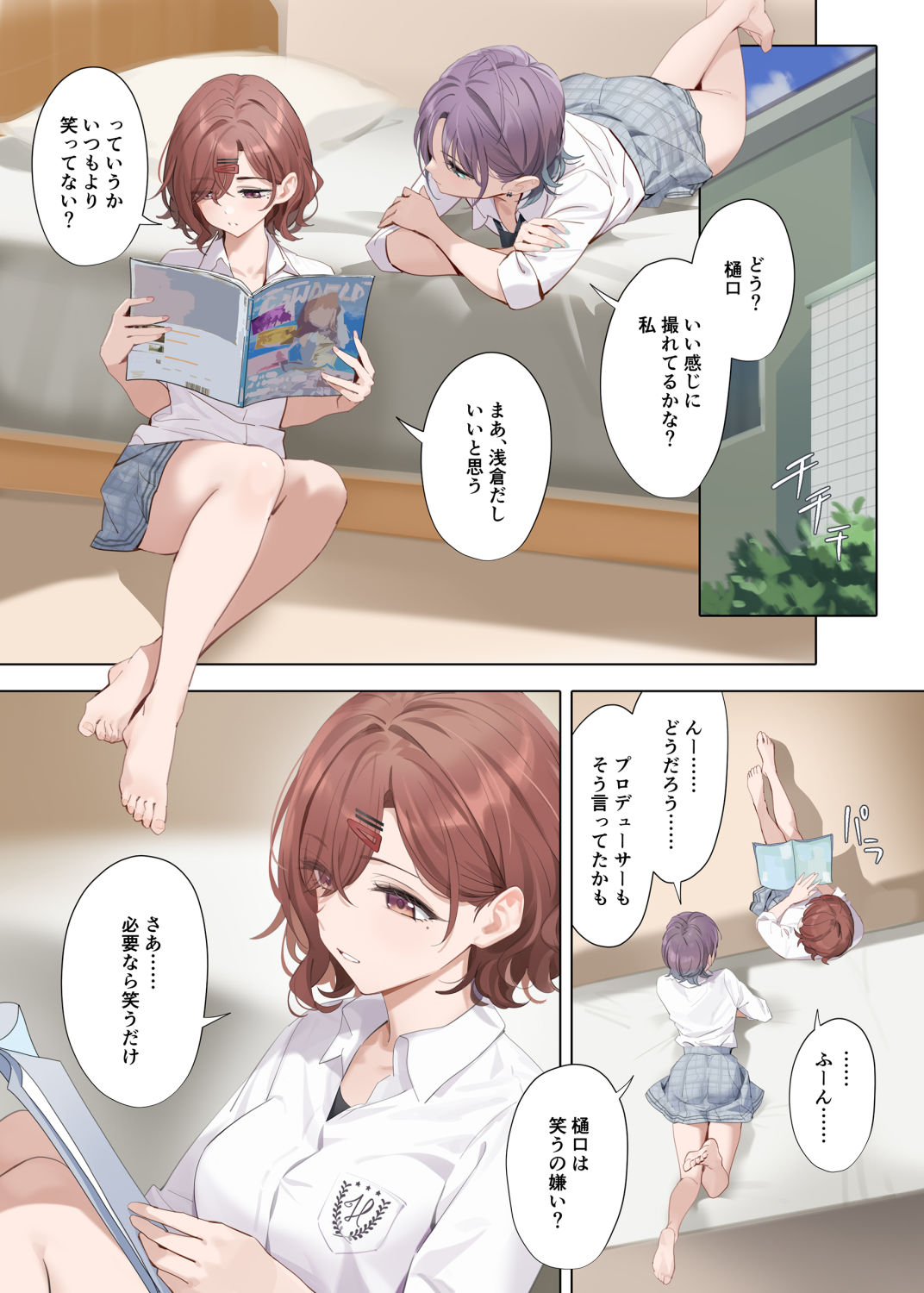 なごりゆき - サンプル画像 2