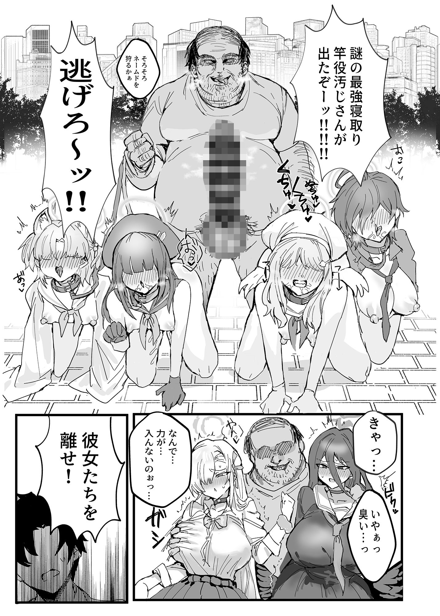 アニメ先生メス堕ち本 - サンプル画像 1