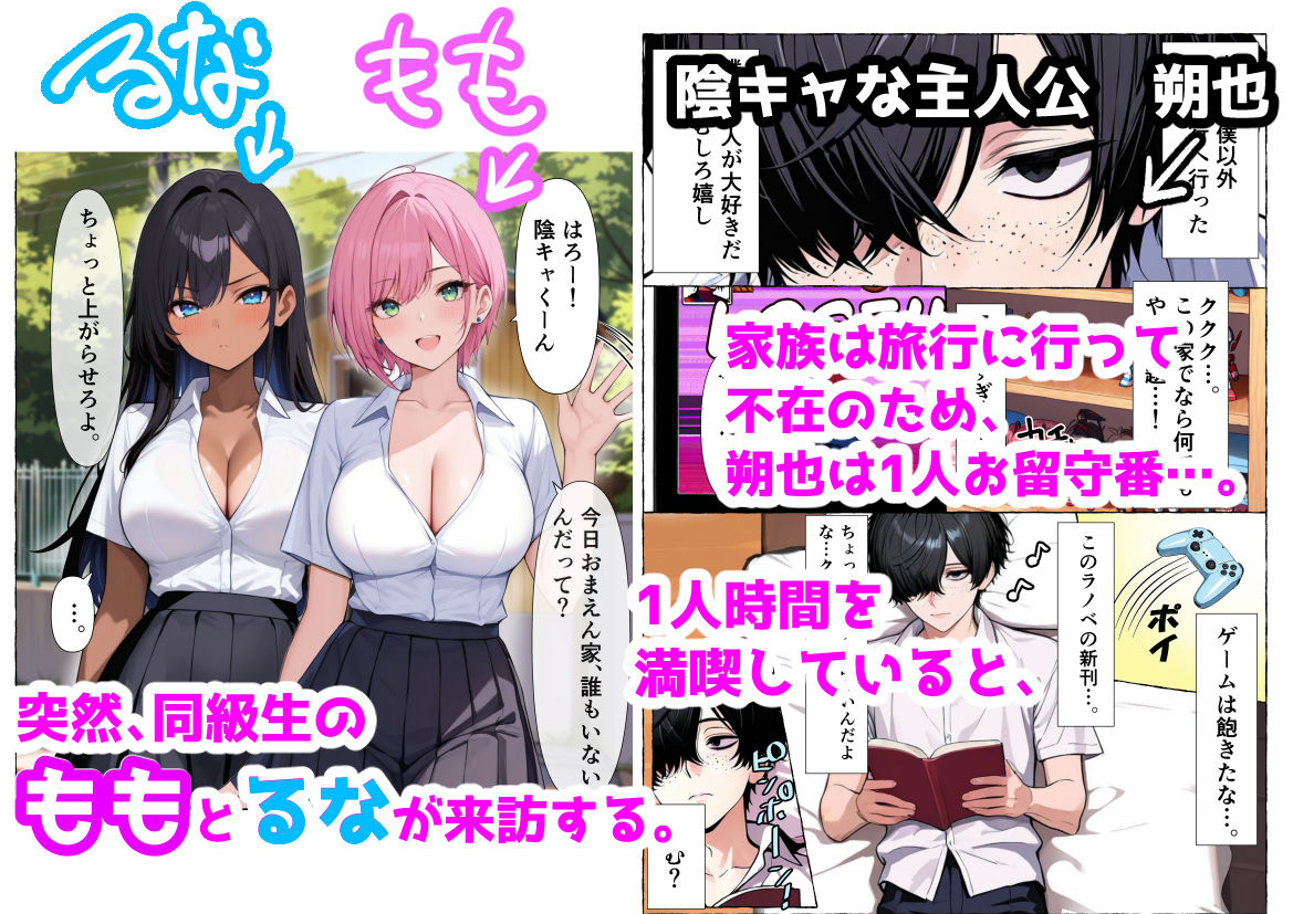 レズと陰キャ。 - サンプル画像 1