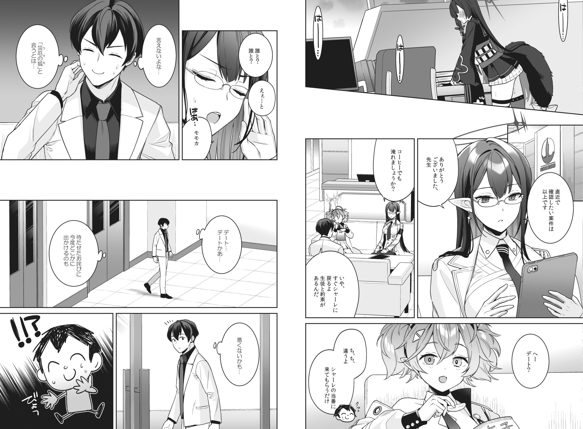 純情恋情発情狐 - サンプル画像 2