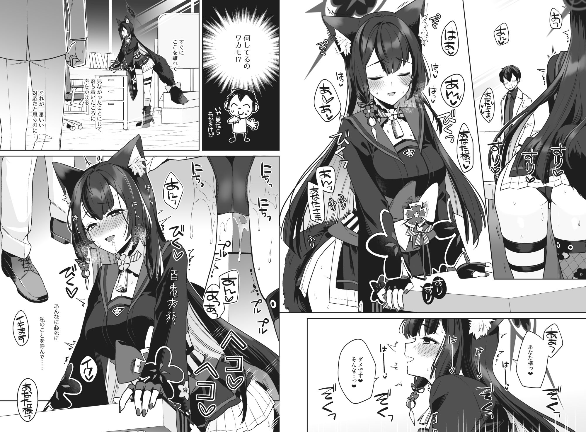純情恋情発情狐 - サンプル画像 3