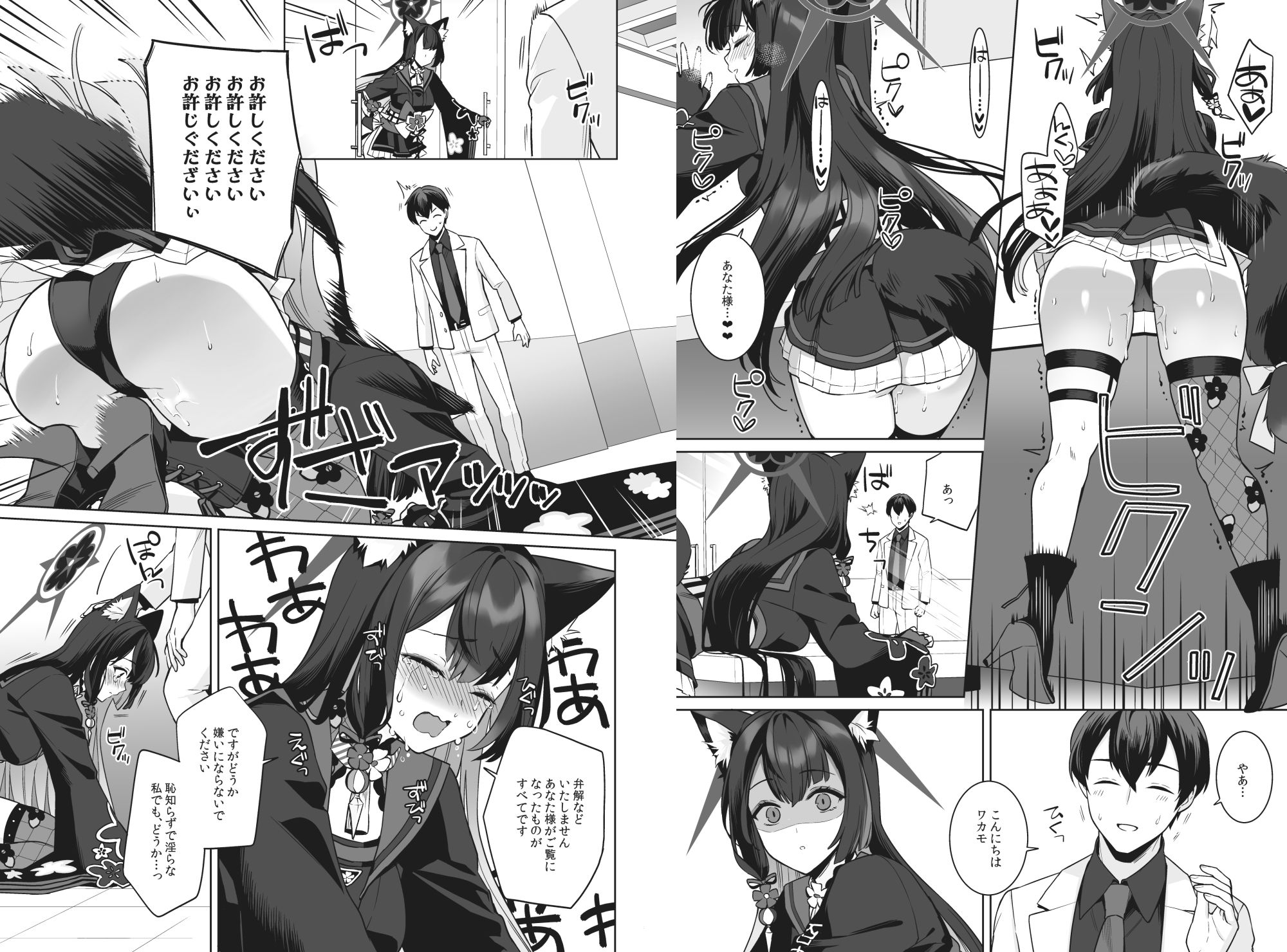 純情恋情発情狐 - サンプル画像 4