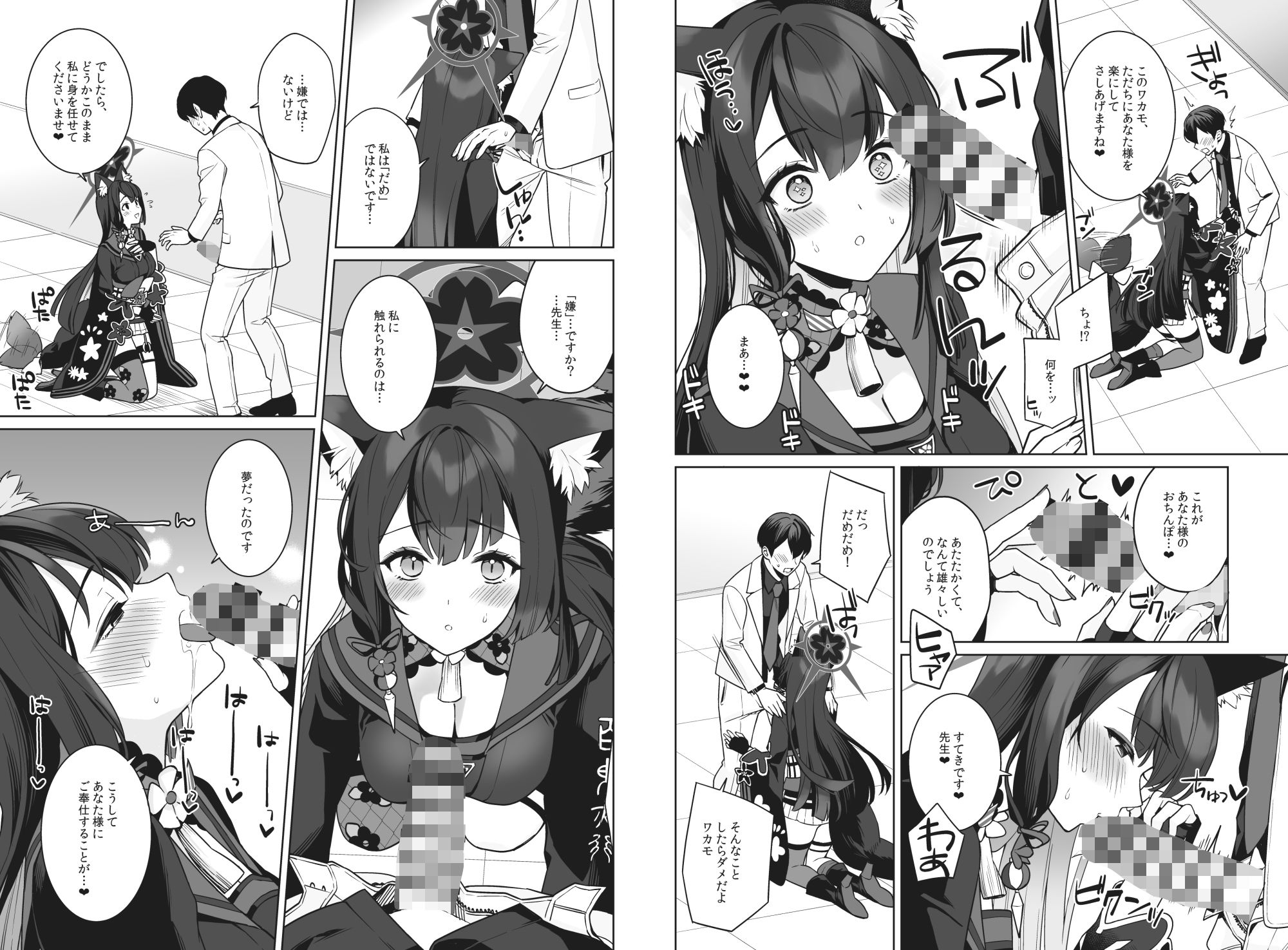 純情恋情発情狐 - サンプル画像 6