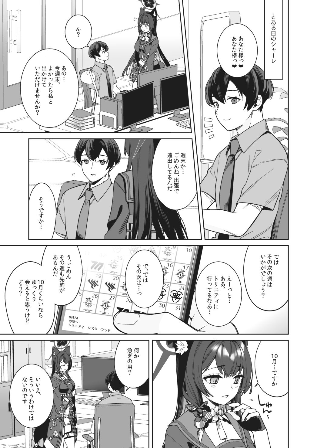 純情恋情発情狐2 - サンプル画像 1