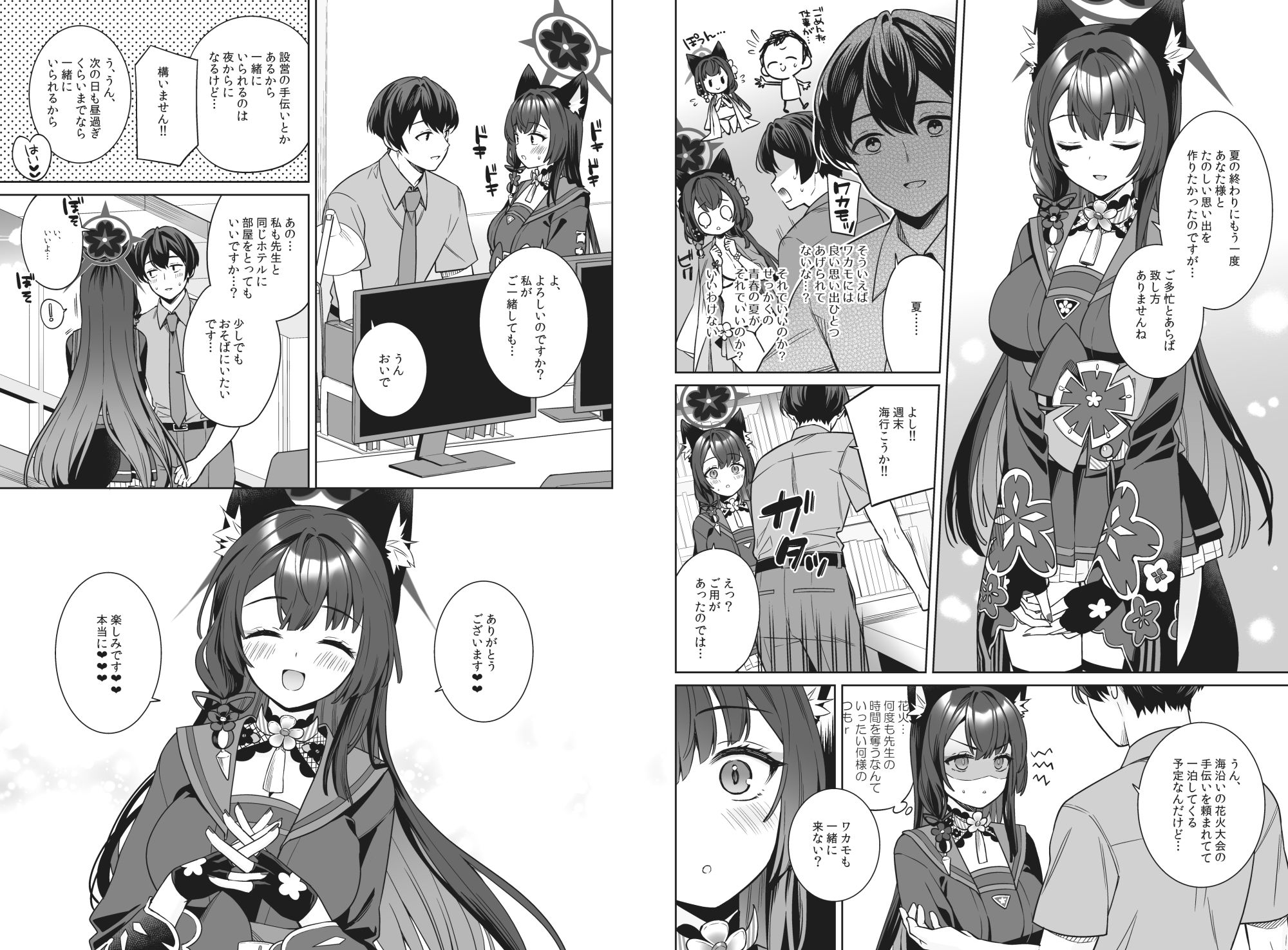 純情恋情発情狐2 - サンプル画像 2