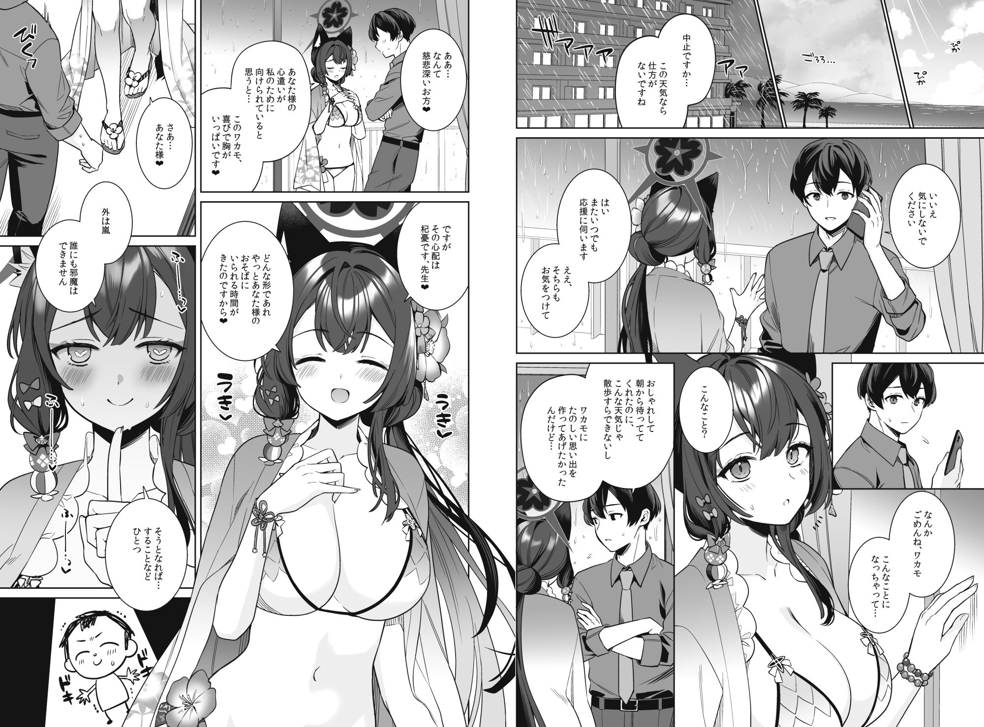 純情恋情発情狐2 - サンプル画像 3