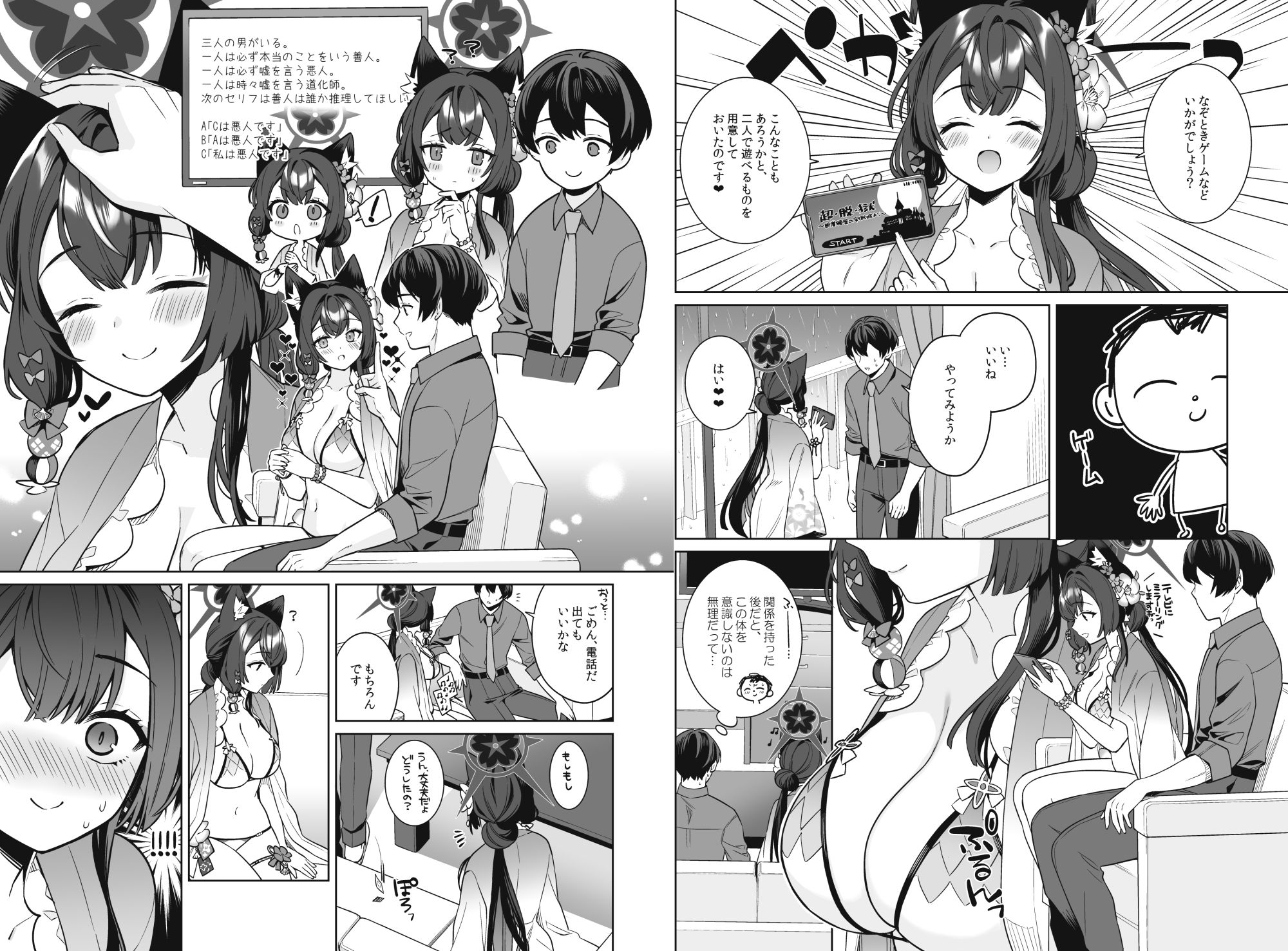 純情恋情発情狐2 - サンプル画像 4