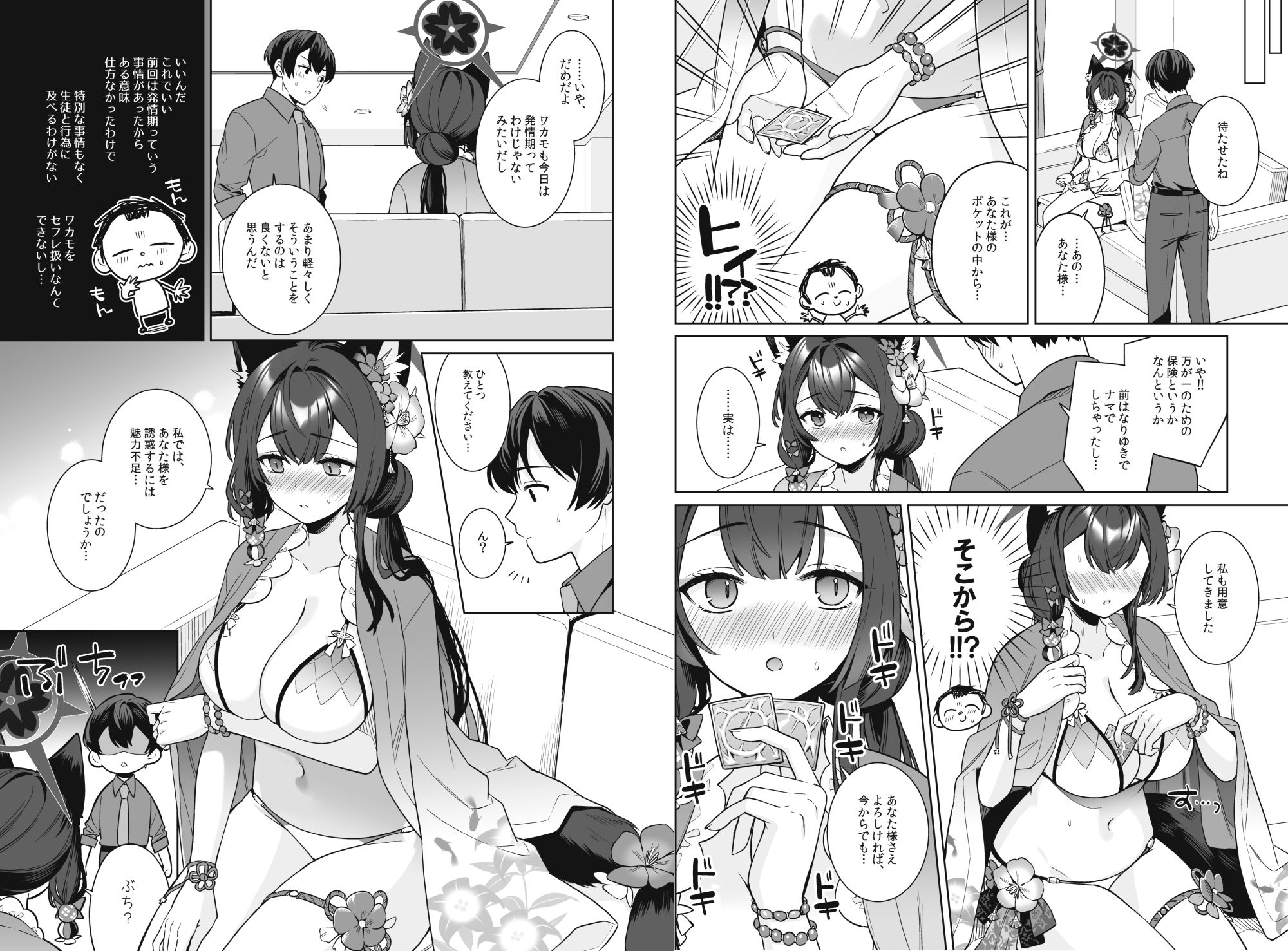 純情恋情発情狐2 - サンプル画像 5