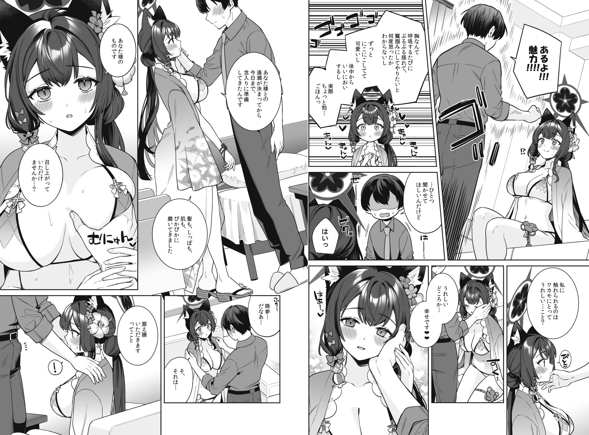 純情恋情発情狐2 - サンプル画像 6