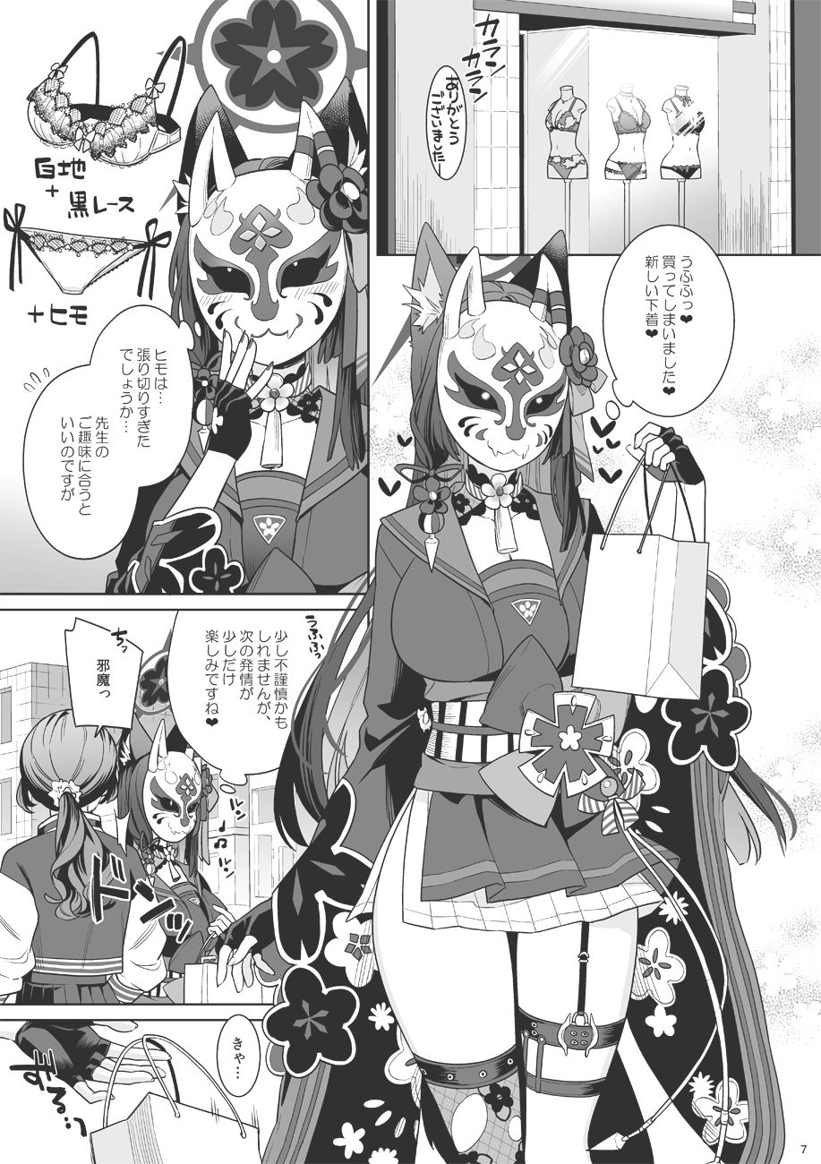 純情恋情発情狐3 - サンプル画像 1