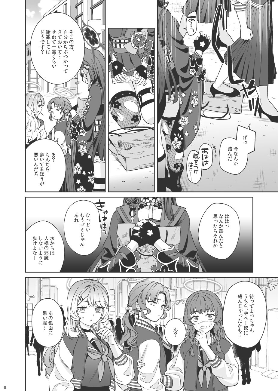 純情恋情発情狐3 - サンプル画像 2