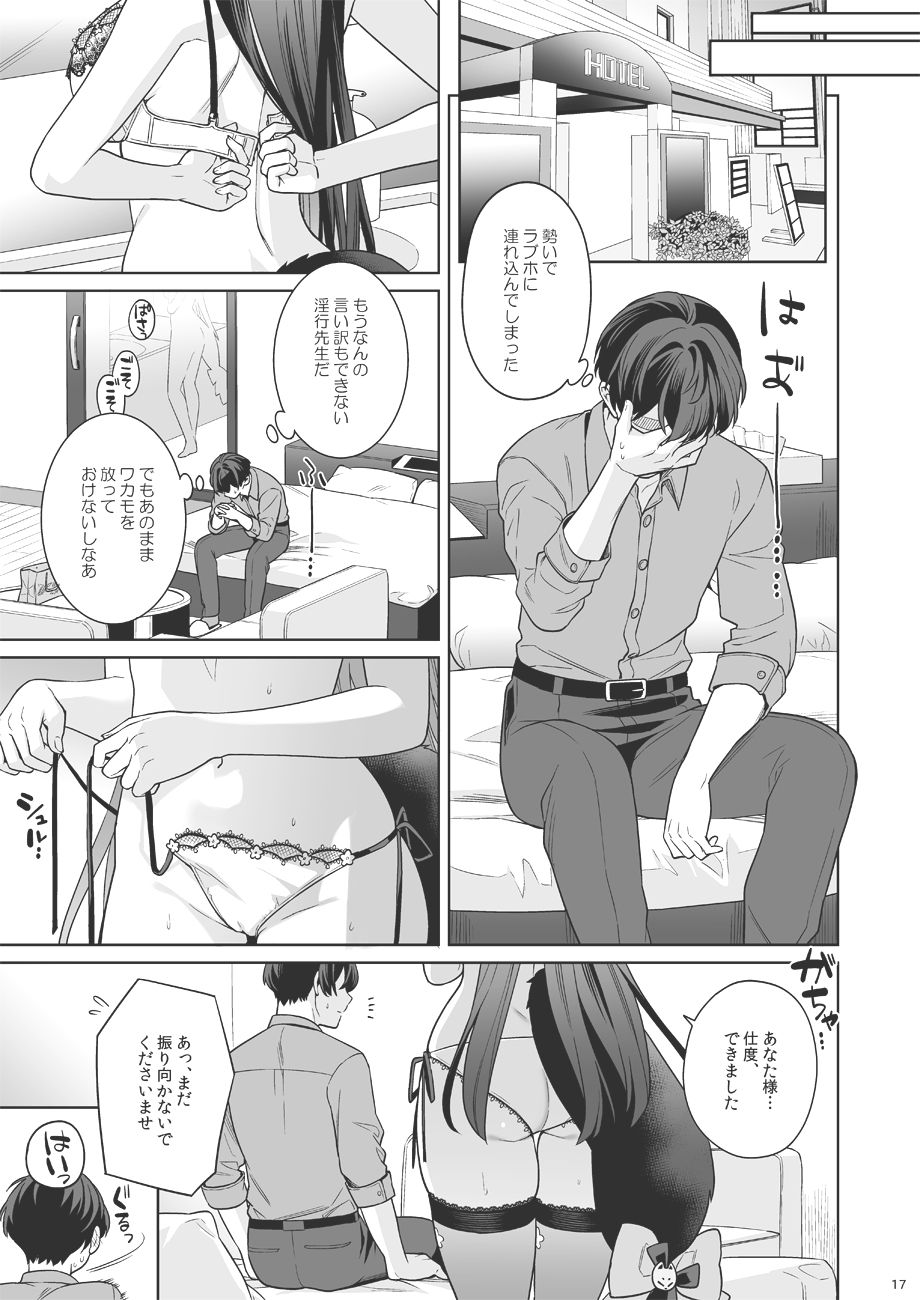 純情恋情発情狐3 - サンプル画像 4