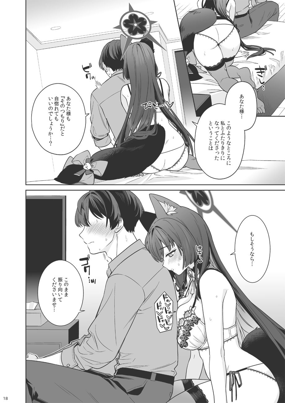 純情恋情発情狐3 - サンプル画像 5