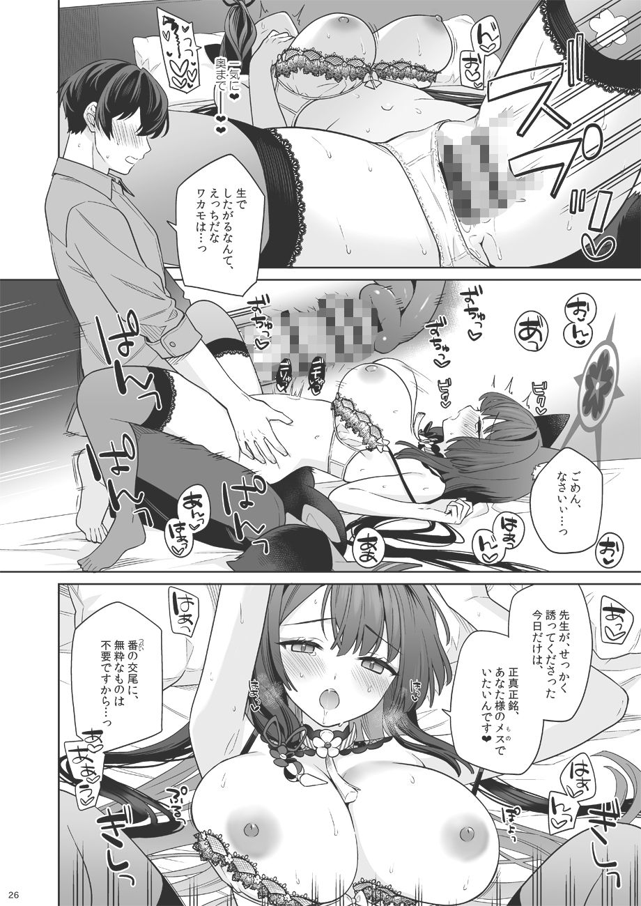 純情恋情発情狐3 - サンプル画像 8