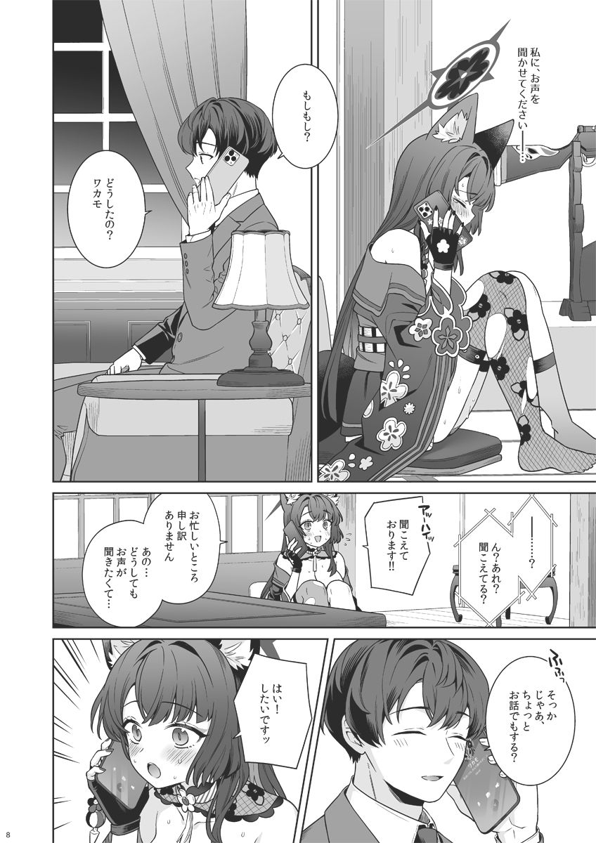 純情恋情発情狐4 - サンプル画像 4