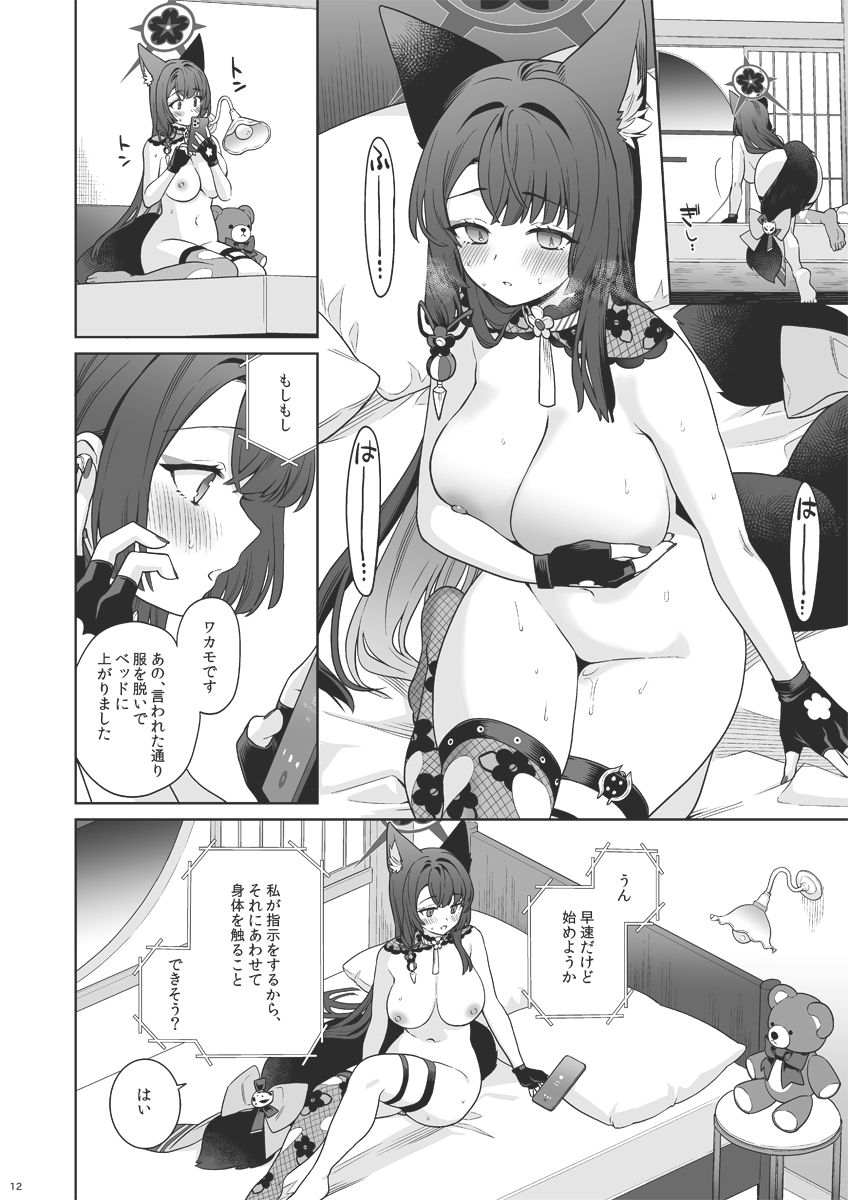純情恋情発情狐4 - サンプル画像 8