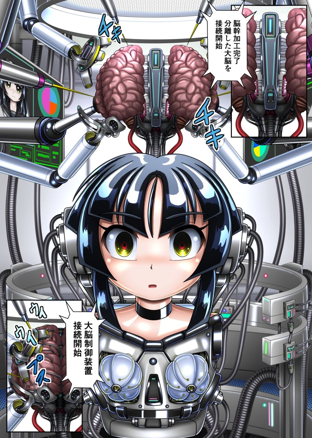 サイボーグ藍子 - サンプル画像 1