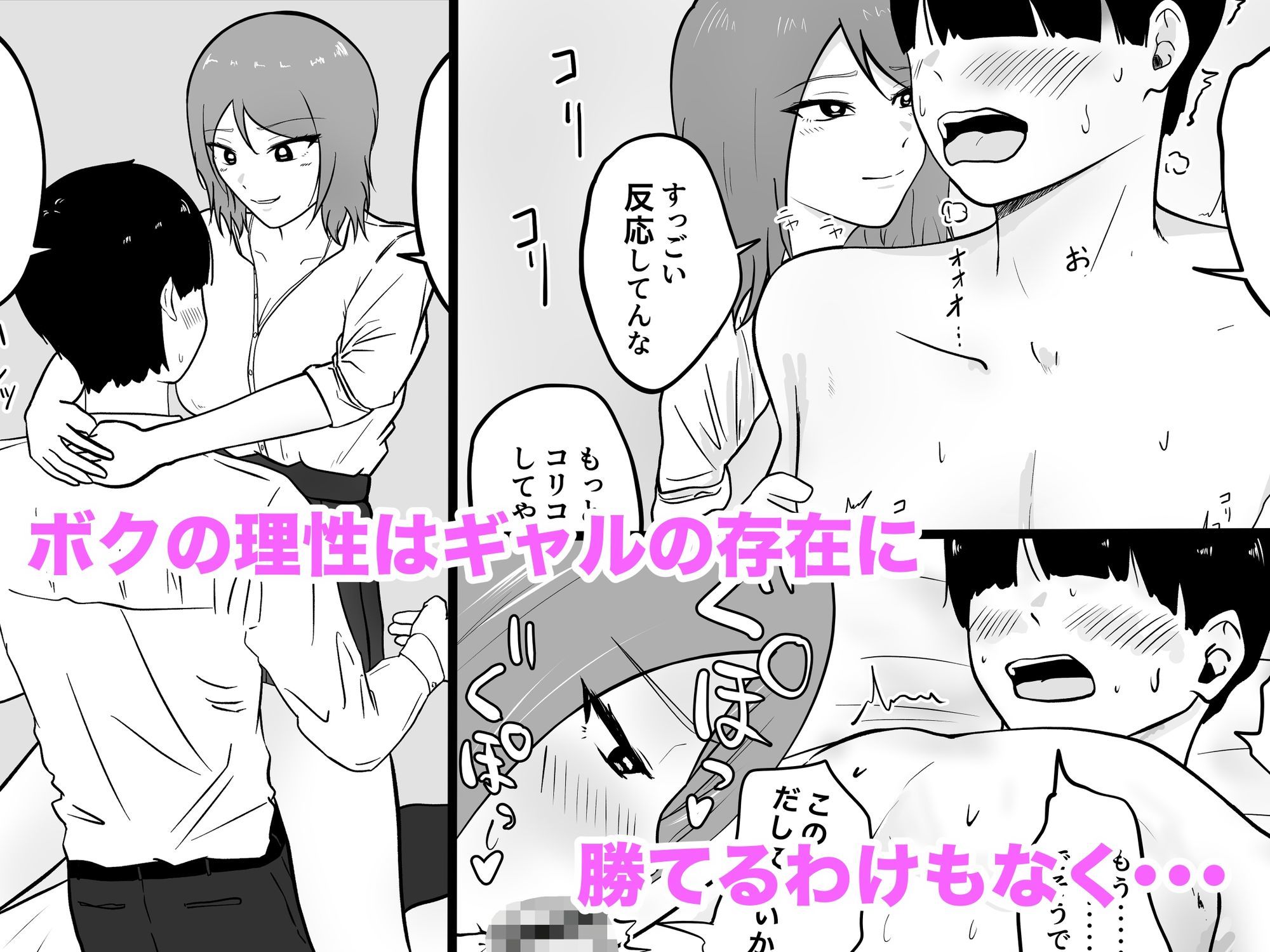 彼女の友達のギャルに童貞奪われた話 - サンプル画像 4