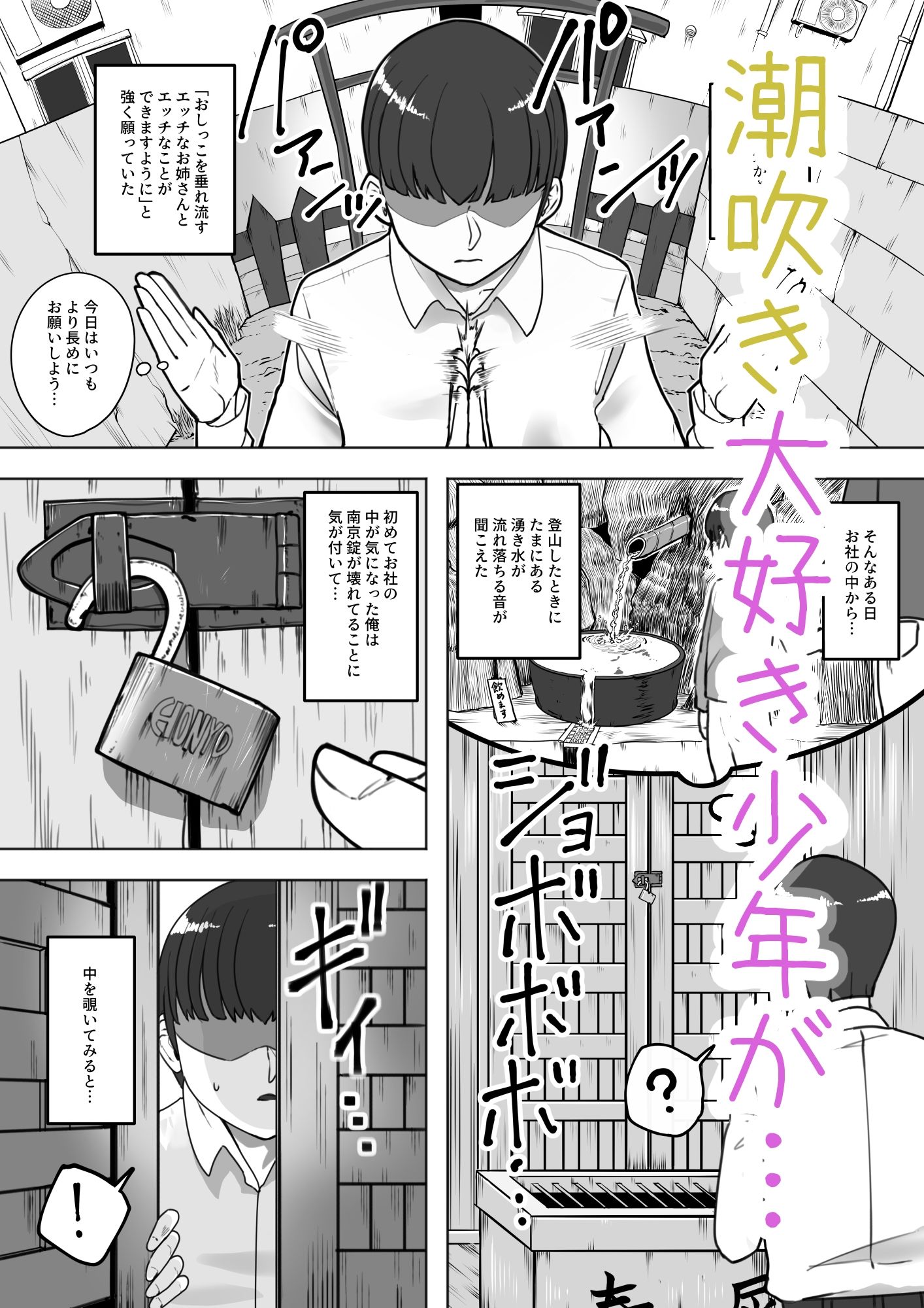 黄金聖水命様 - サンプル画像 1