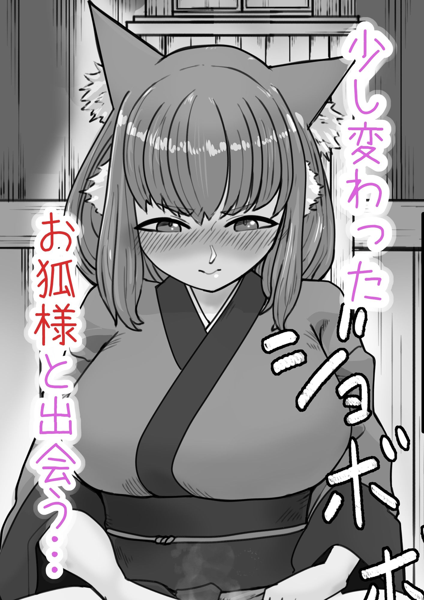 黄金聖水命様 - サンプル画像 2
