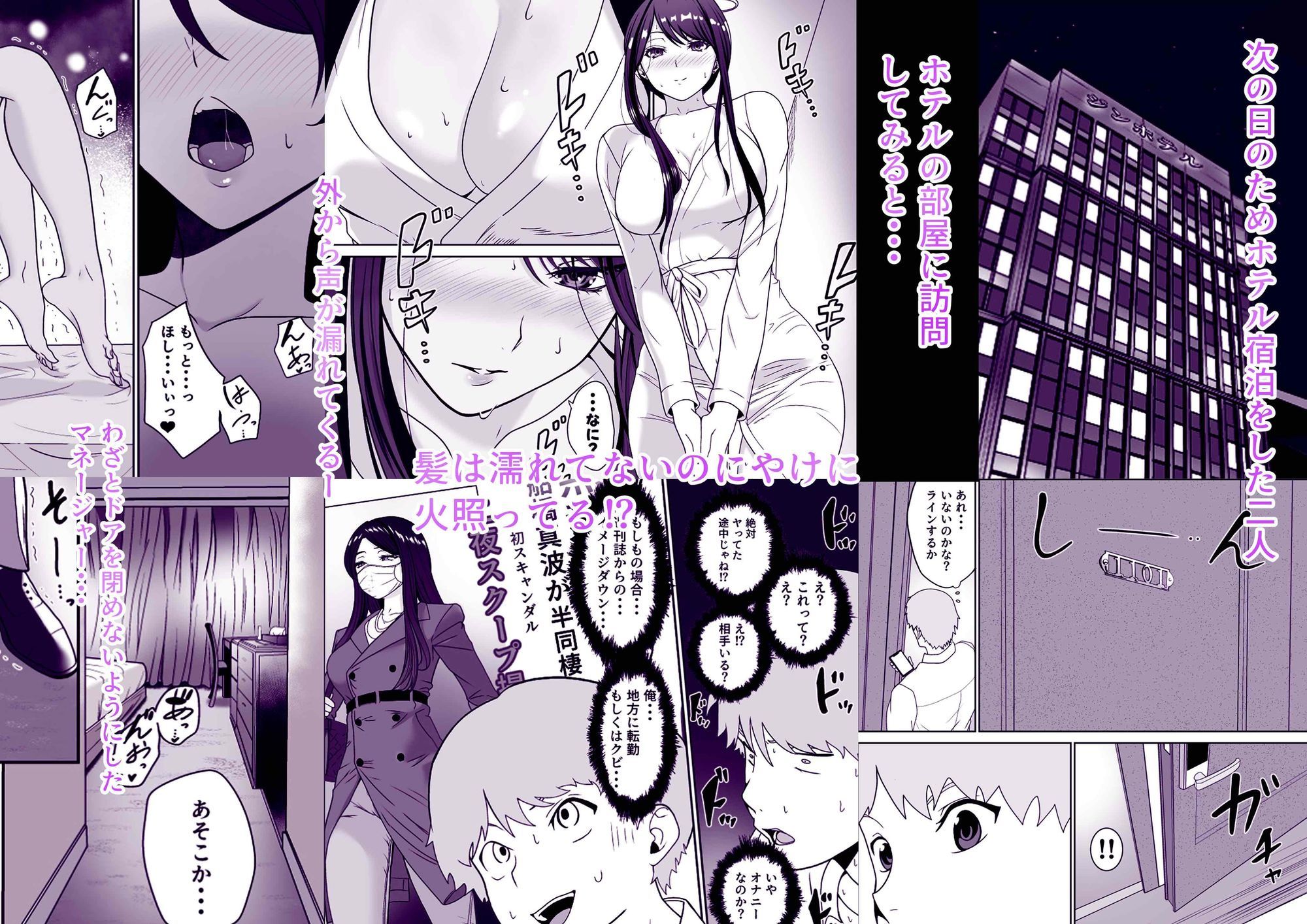 清純めちゃシコ巨乳グラビア女優は、もう〜がまんできないっ! - サンプル画像 2