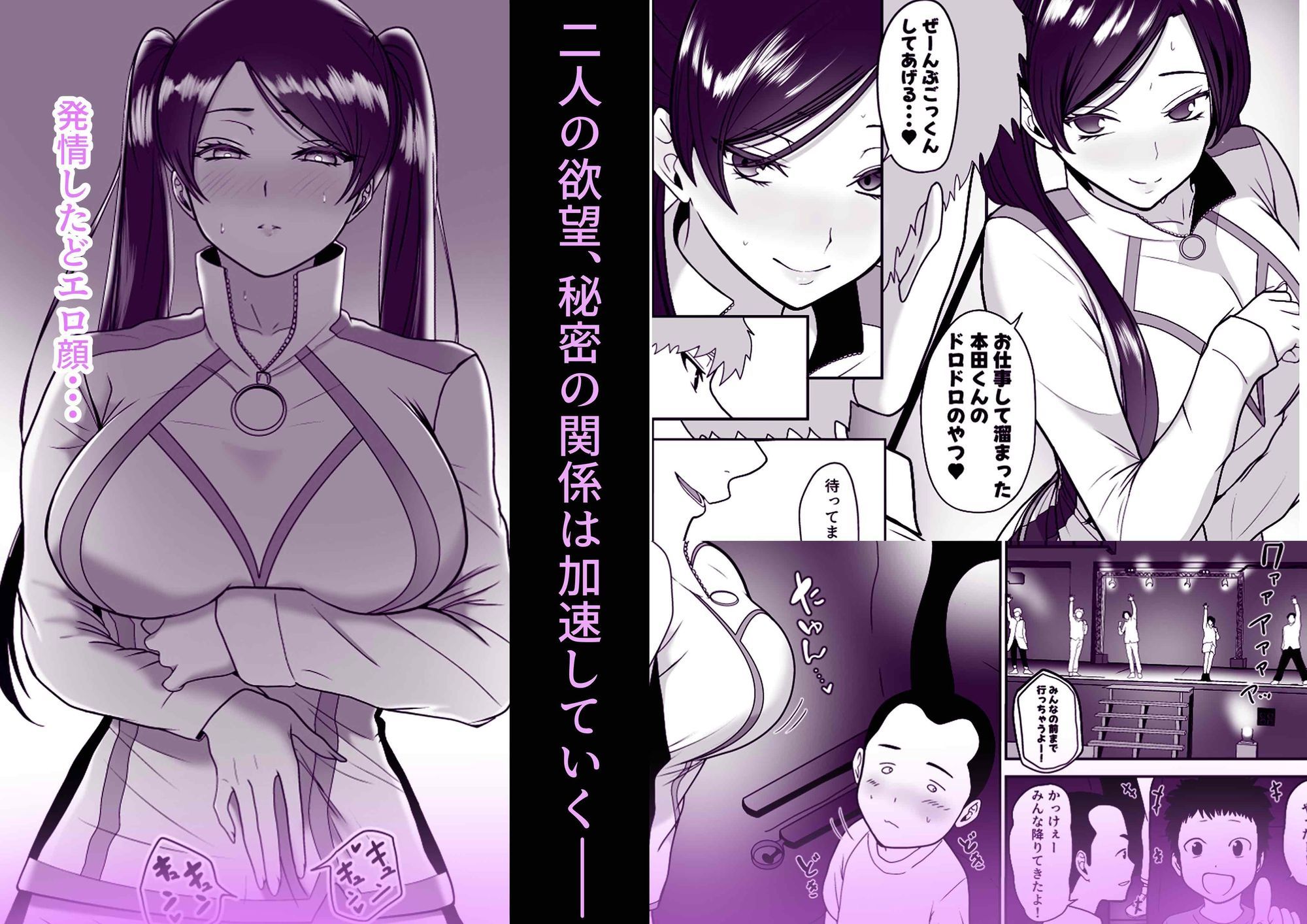 清純めちゃシコ巨乳グラビア女優は、もう〜がまんできないっ! - サンプル画像 7