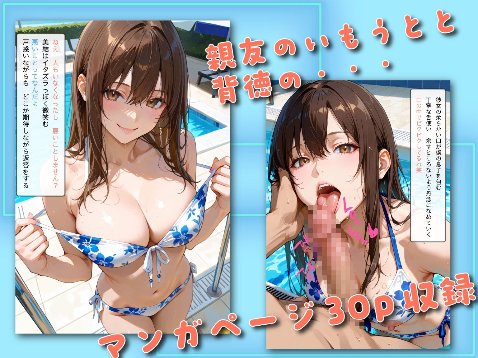親友の生意気妹の体がすごかったのでたまらずセックス - サンプル画像 2