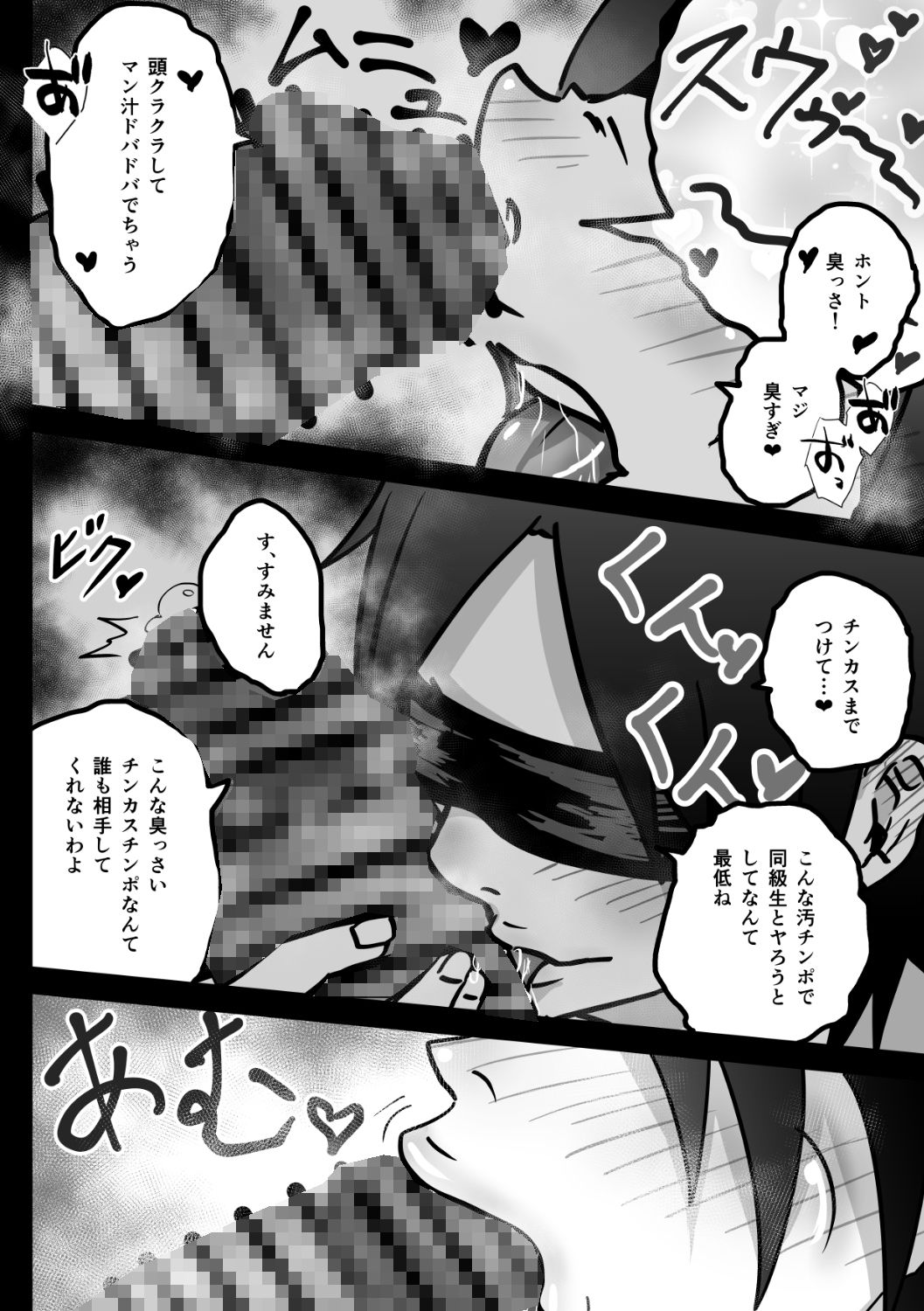 うちの学校の文化祭は性風俗 - サンプル画像 7