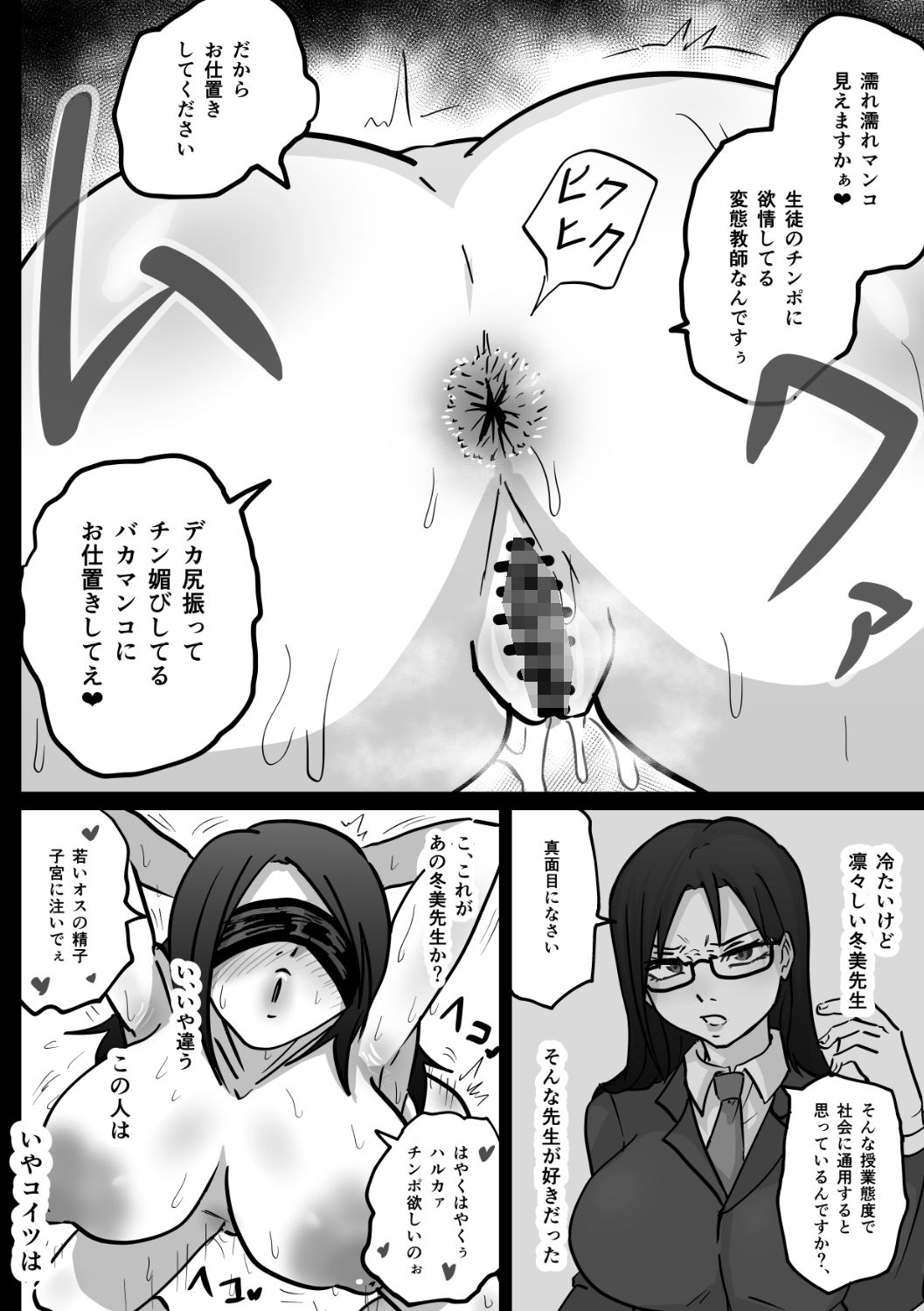 うちの学校の文化祭は性風俗 - サンプル画像 8