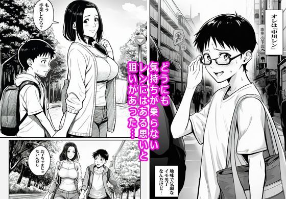 まだ母さんで済ませようとしてるの? - サンプル画像 1