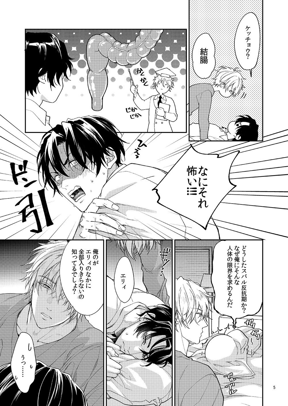 今から義父を開発します【プレアデスの慕情番外編】 - サンプル画像 2