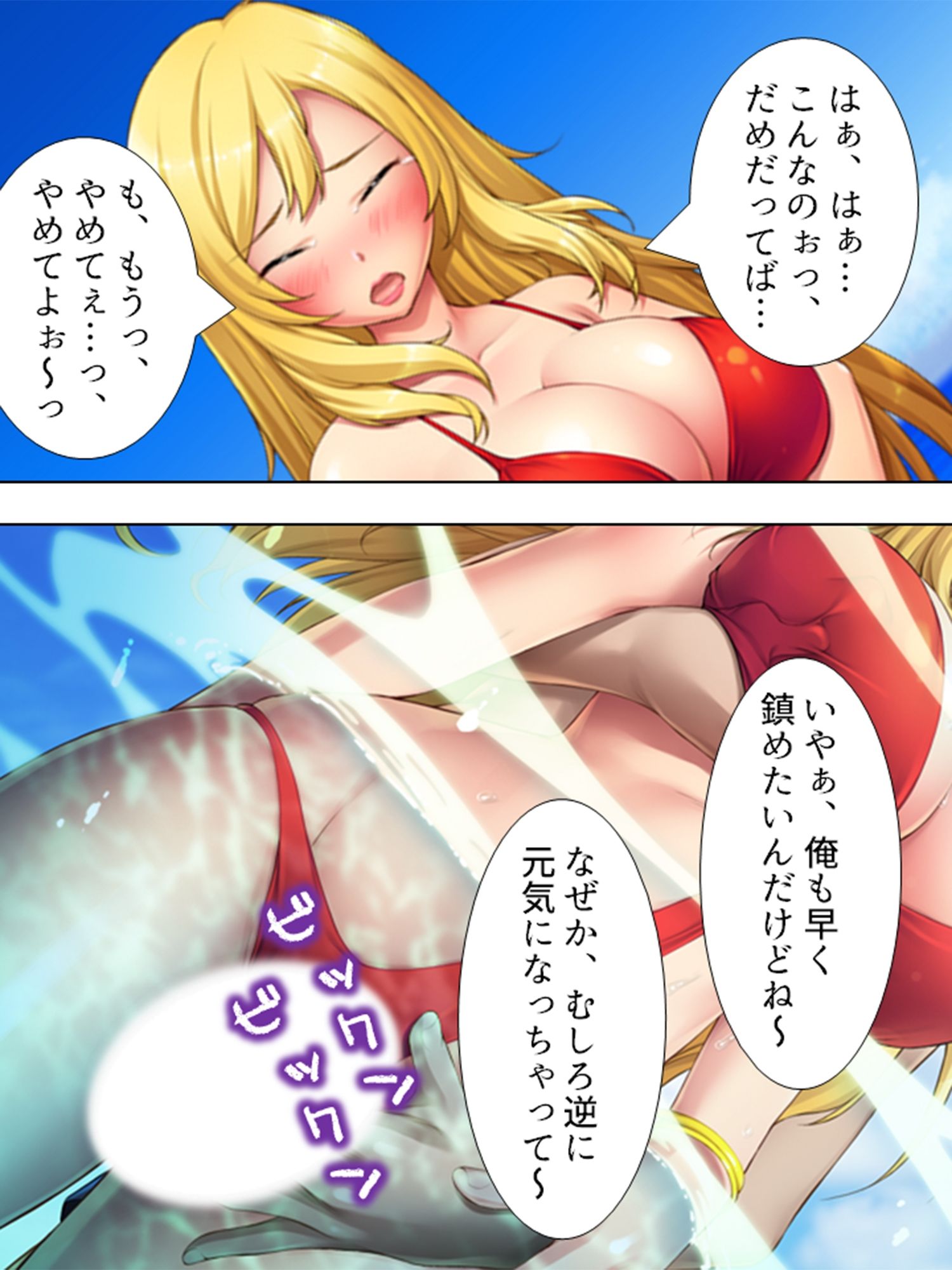 ナンパ生ハメ中出しビーチ!美少女美女を喰いまくり! <総集編> - サンプル画像 4