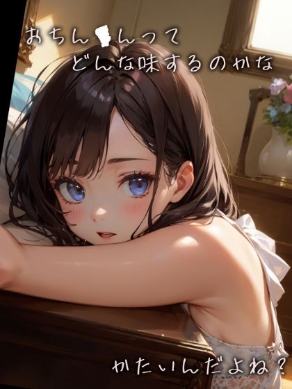 処女なのにベッドで捗る淫すぴれーしょん - サンプル画像 1