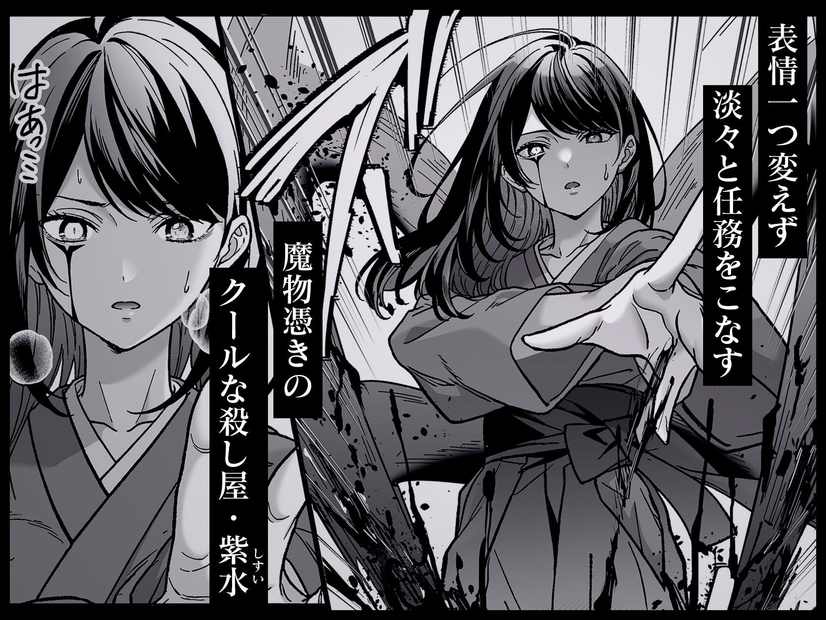 牙と涙 〜魔物憑きの一族は獣愛に滅ぶ〜 - サンプル画像 1