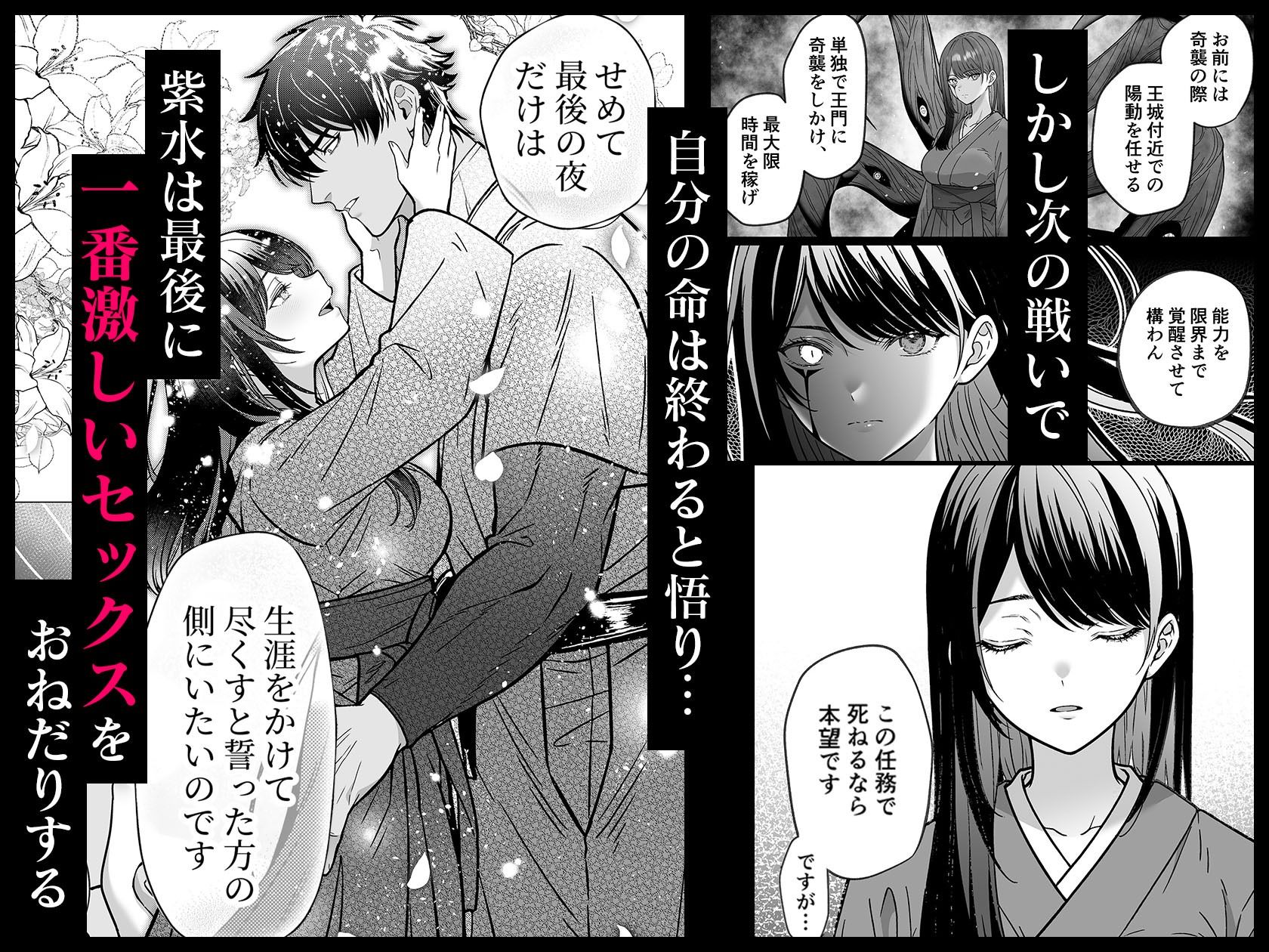 牙と涙 〜魔物憑きの一族は獣愛に滅ぶ〜 - サンプル画像 5
