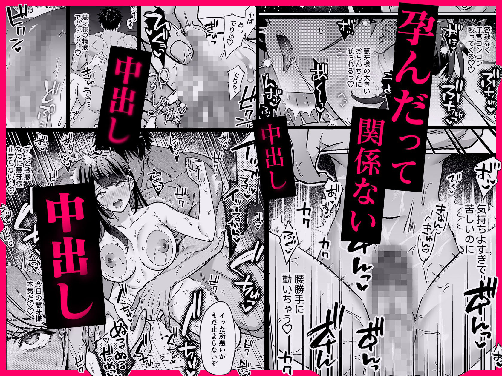 牙と涙 〜魔物憑きの一族は獣愛に滅ぶ〜 - サンプル画像 8