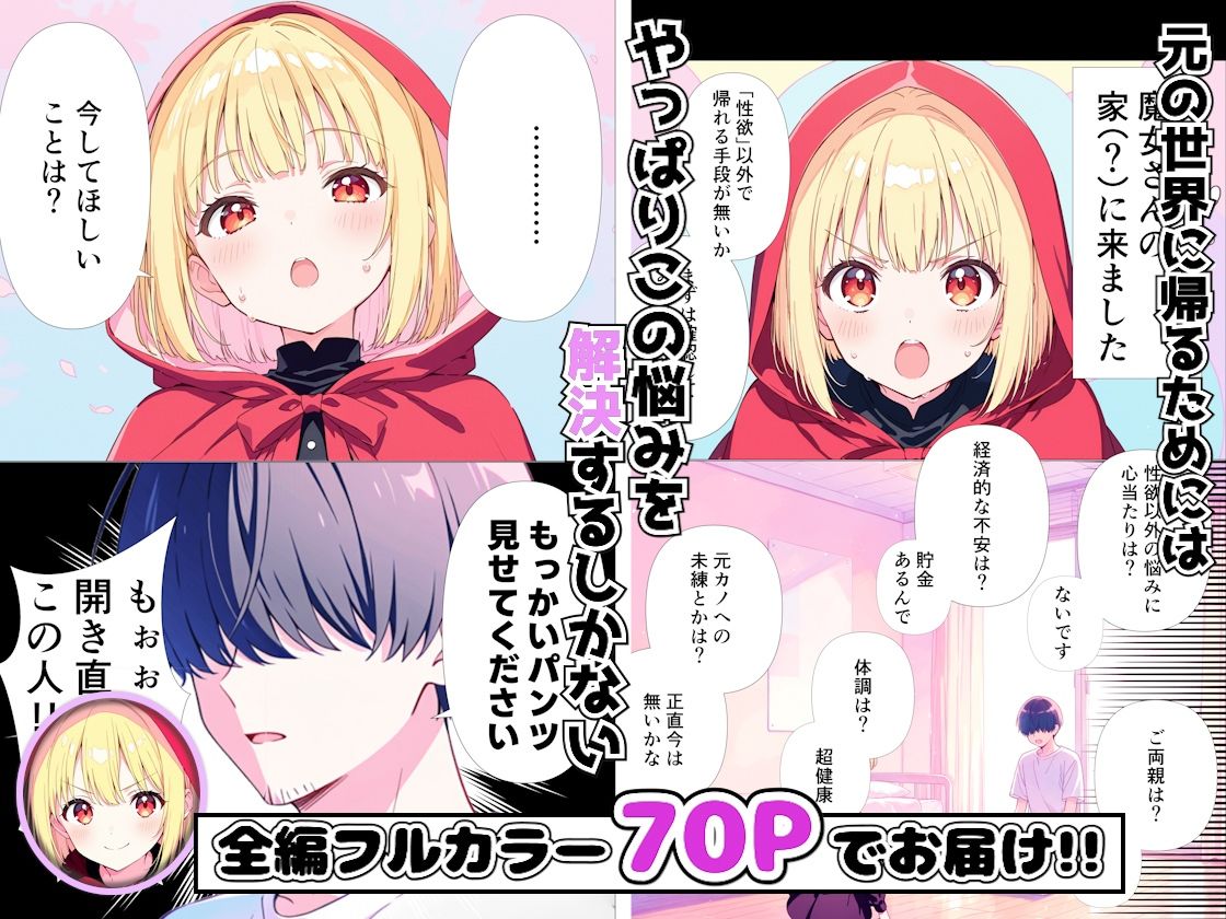 魔女さんと迷いの森から出れなくなっちゃったのでパンツ見せてくれないかお願いしてみた - サンプル画像 5