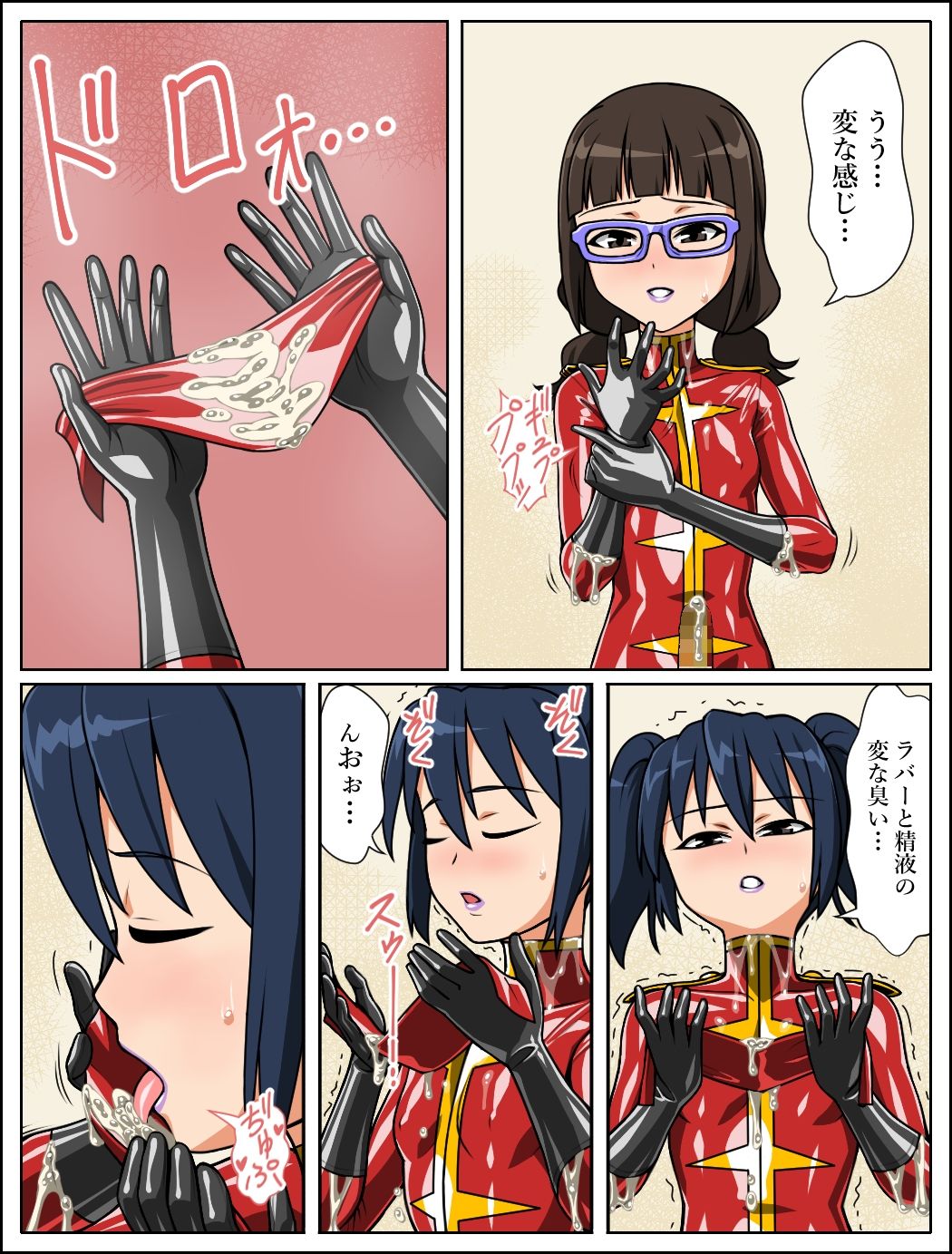 ラバーマーチング〜小娘編〜 - サンプル画像 2