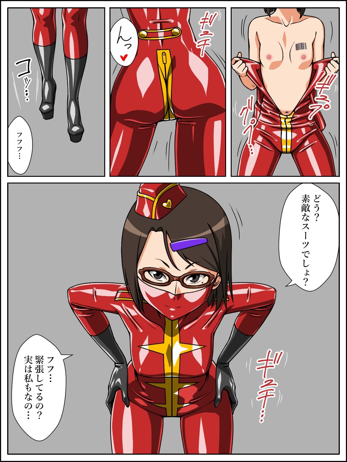 ラバーマーチング〜小娘編〜 - サンプル画像 4