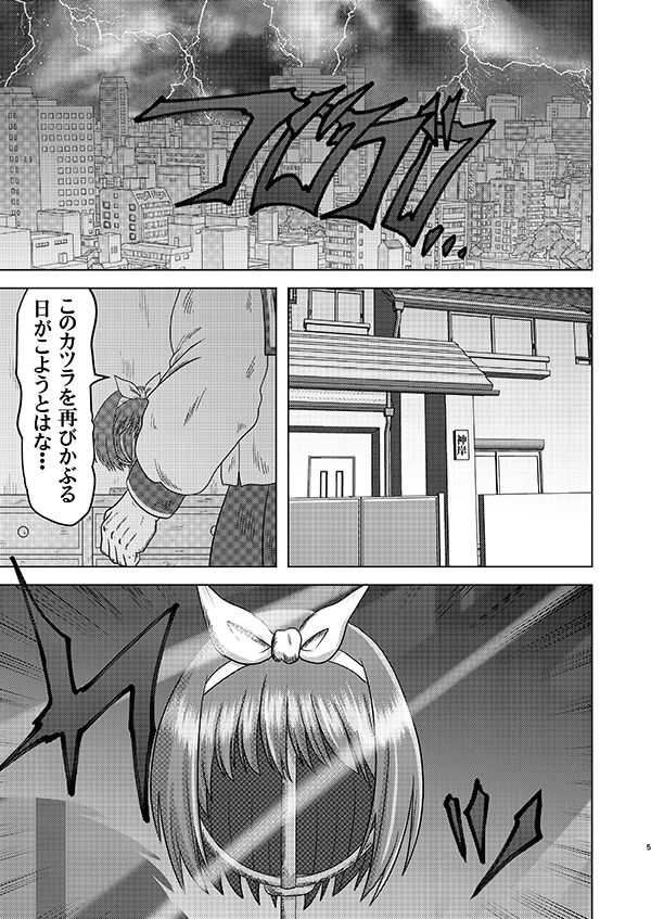 闘!!破悪斗 離罵威武 - サンプル画像 2