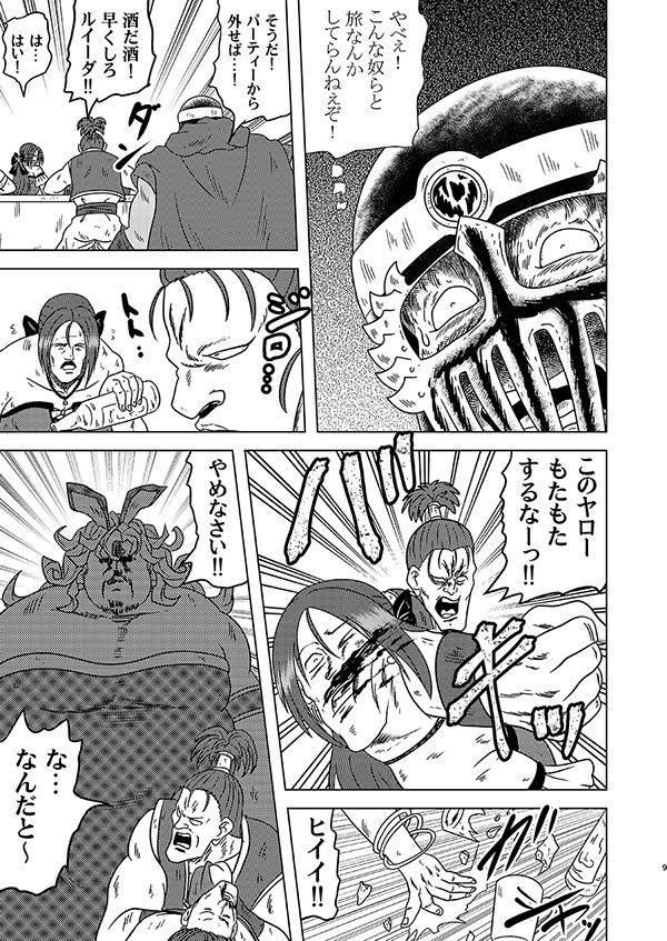 モヒカンクエスト惨 - サンプル画像 2